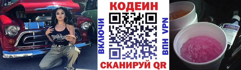 цены наркотик  Йошкар-Ола  Кодеиновый сироп Lean Purple Drank 