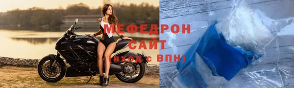 мяу мяу кристалл Волоколамск