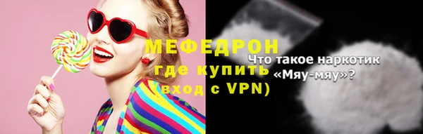 мяу мяу кристалл Волоколамск