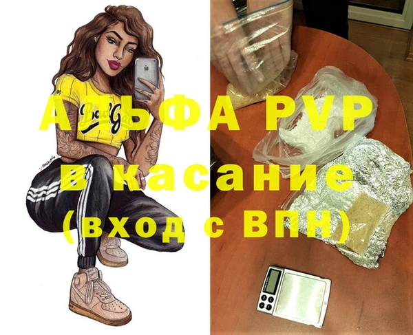 мяу мяу кристалл Волоколамск
