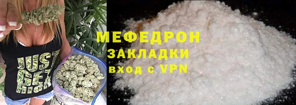 мяу мяу кристалл Волоколамск