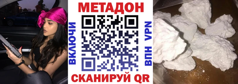 МЕТАДОН кристалл Йошкар-Ола